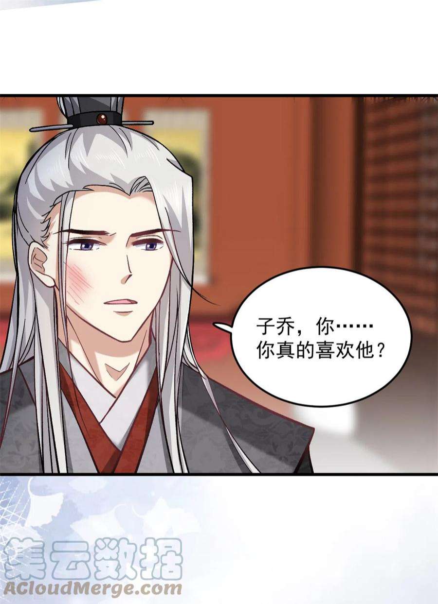 腹黑王爷：惹不起的下堂妻60话 无耻之徒