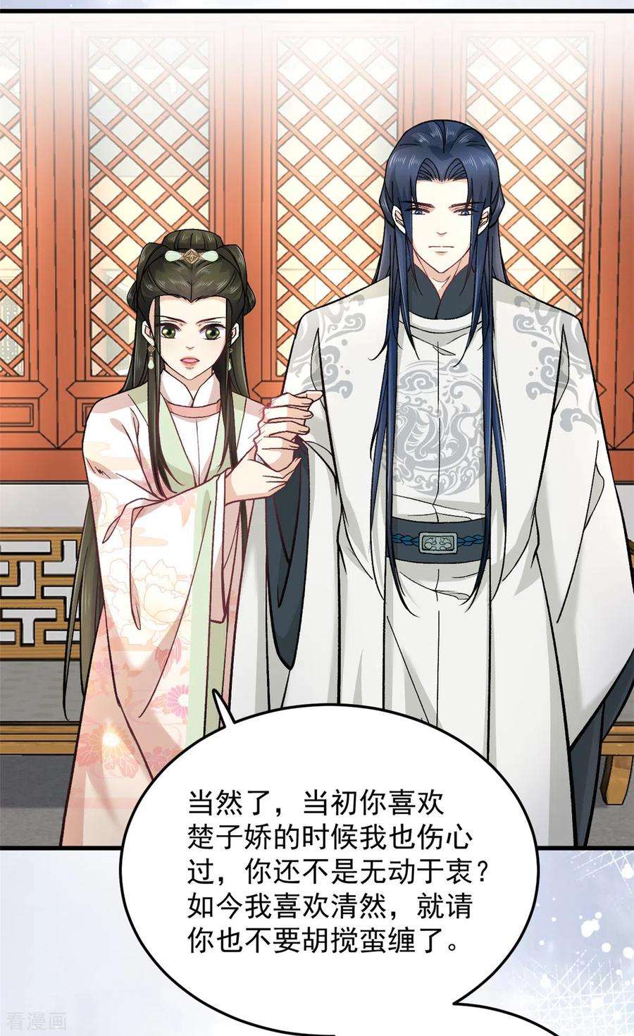 腹黑王爷：惹不起的下堂妻60话 无耻之徒