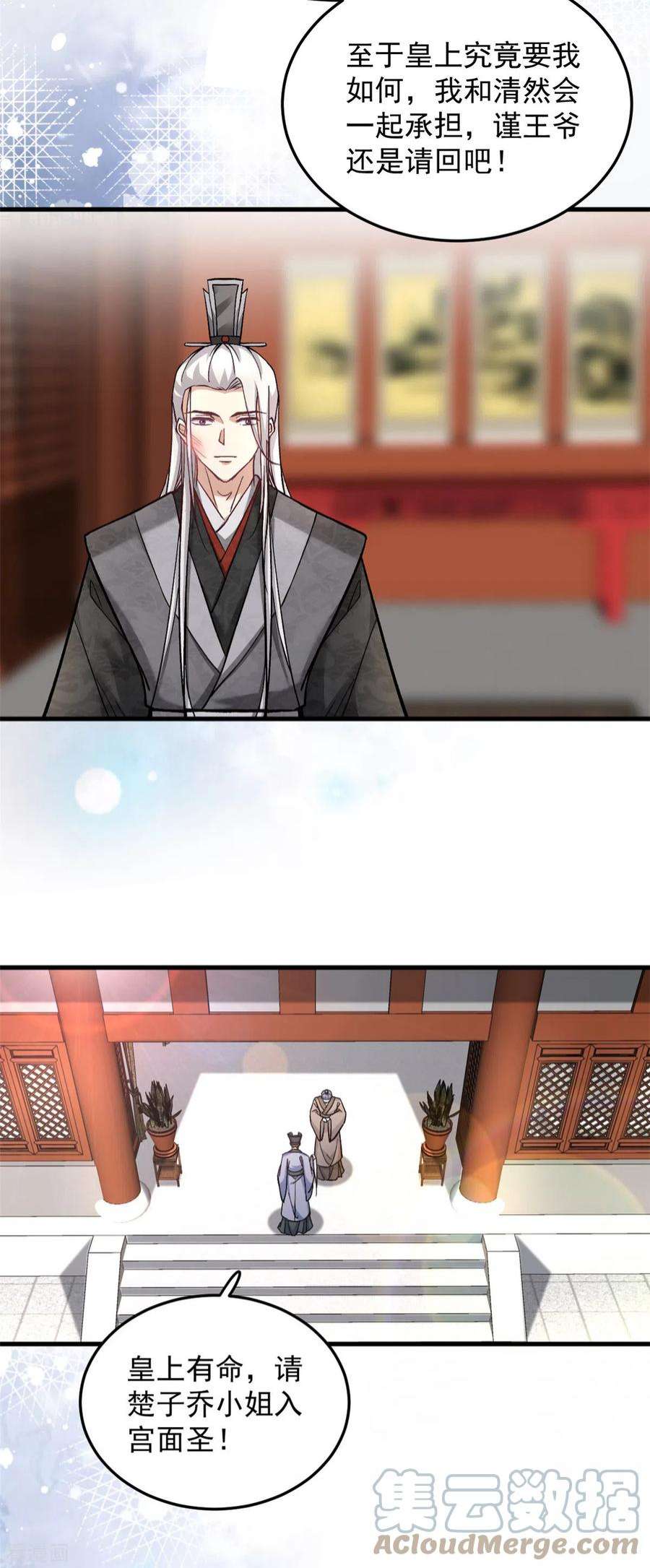 腹黑王爷：惹不起的下堂妻60话 无耻之徒