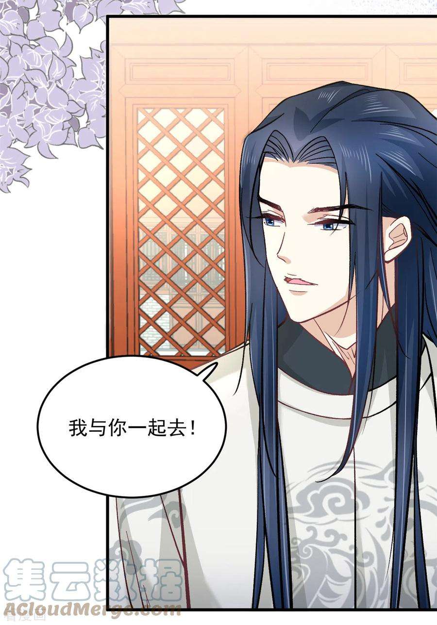 腹黑王爷：惹不起的下堂妻60话 无耻之徒