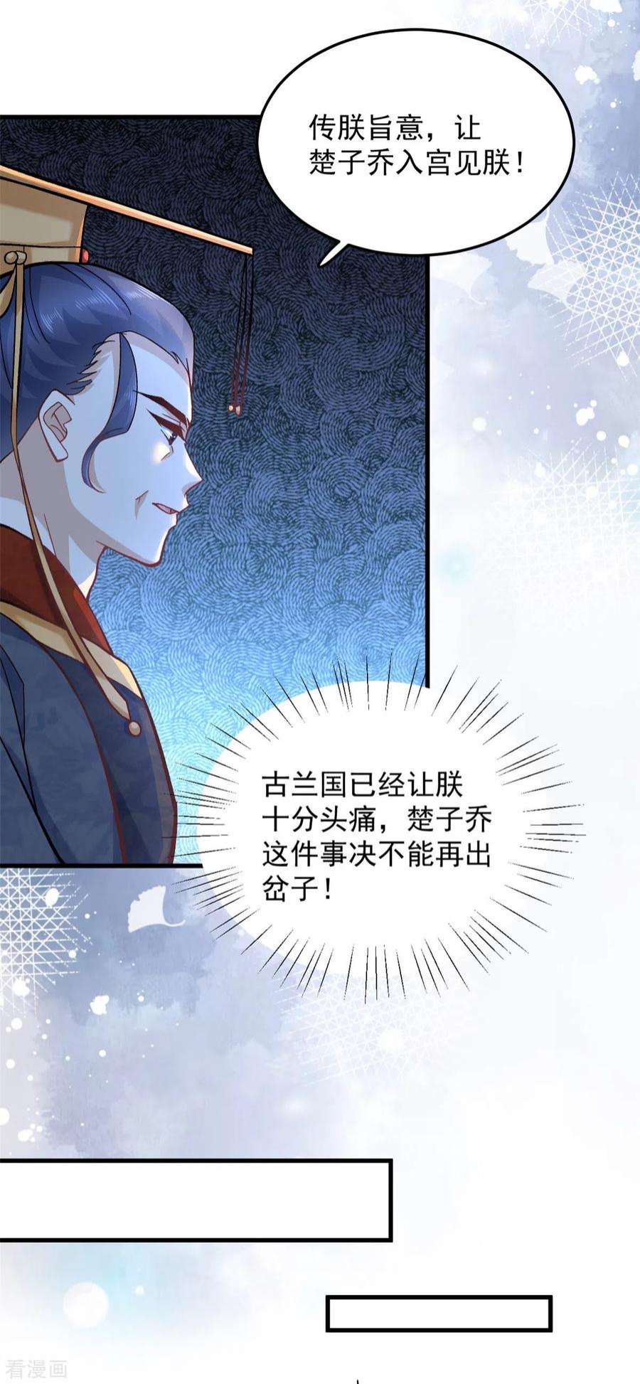 腹黑王爷：惹不起的下堂妻60话 无耻之徒