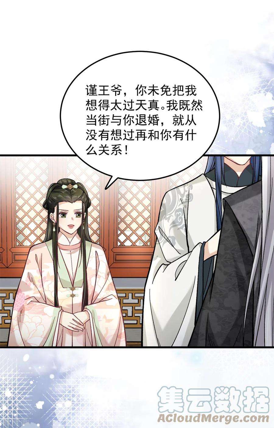 腹黑王爷：惹不起的下堂妻60话 无耻之徒