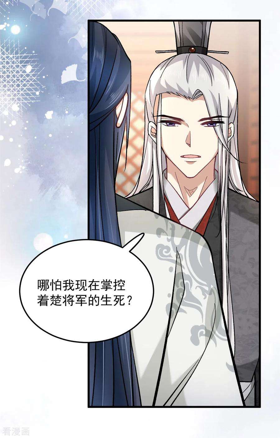 腹黑王爷：惹不起的下堂妻60话 无耻之徒