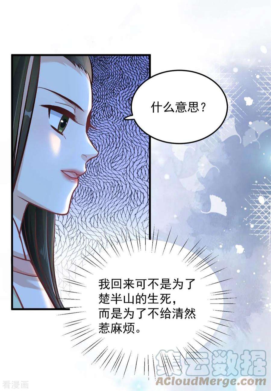 腹黑王爷：惹不起的下堂妻60话 无耻之徒