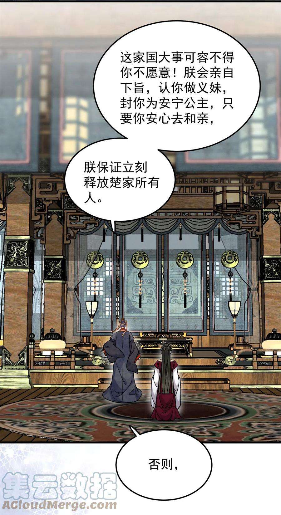 腹黑王爷：惹不起的下堂妻61话 无法再嫁他人了