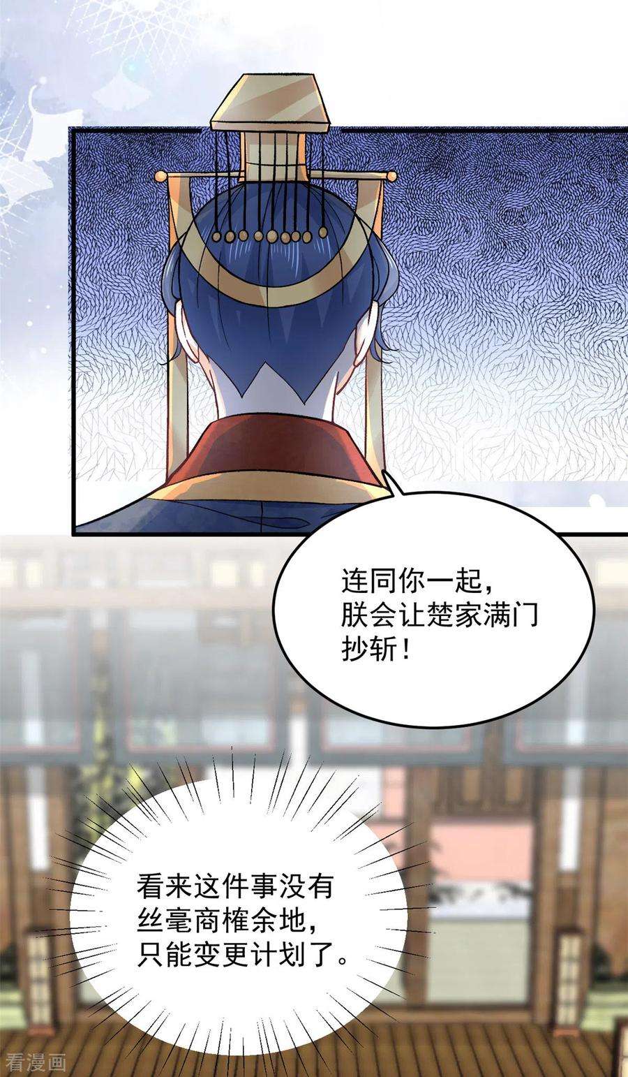 腹黑王爷：惹不起的下堂妻61话 无法再嫁他人了