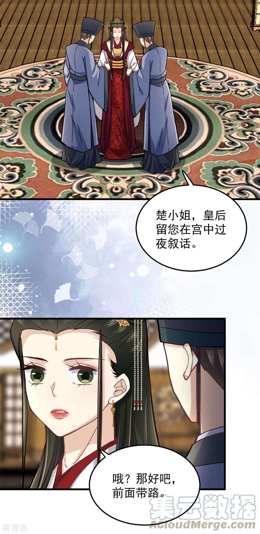 腹黑王爷：惹不起的下堂妻61话 无法再嫁他人了