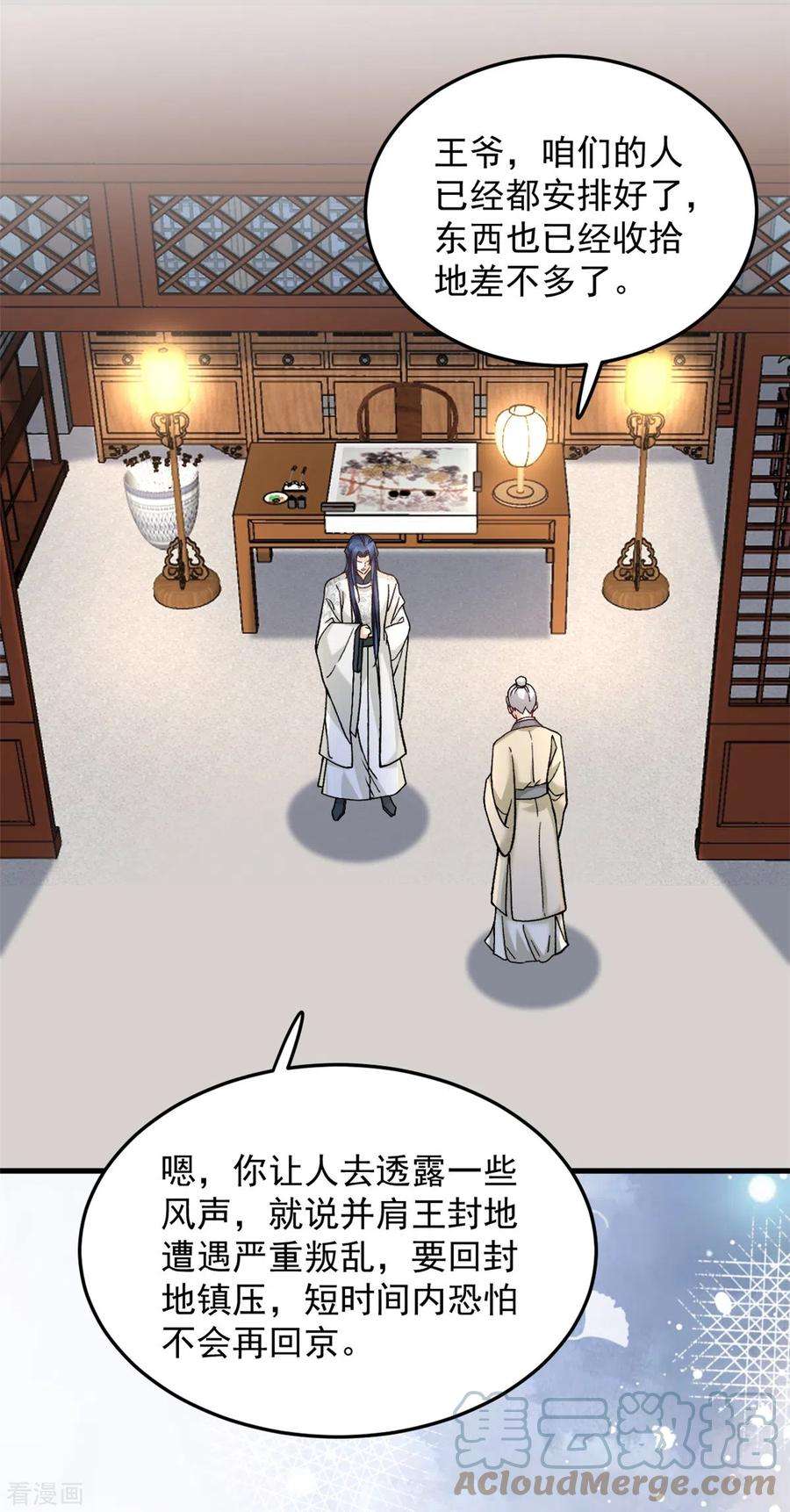 腹黑王爷：惹不起的下堂妻61话 无法再嫁他人了