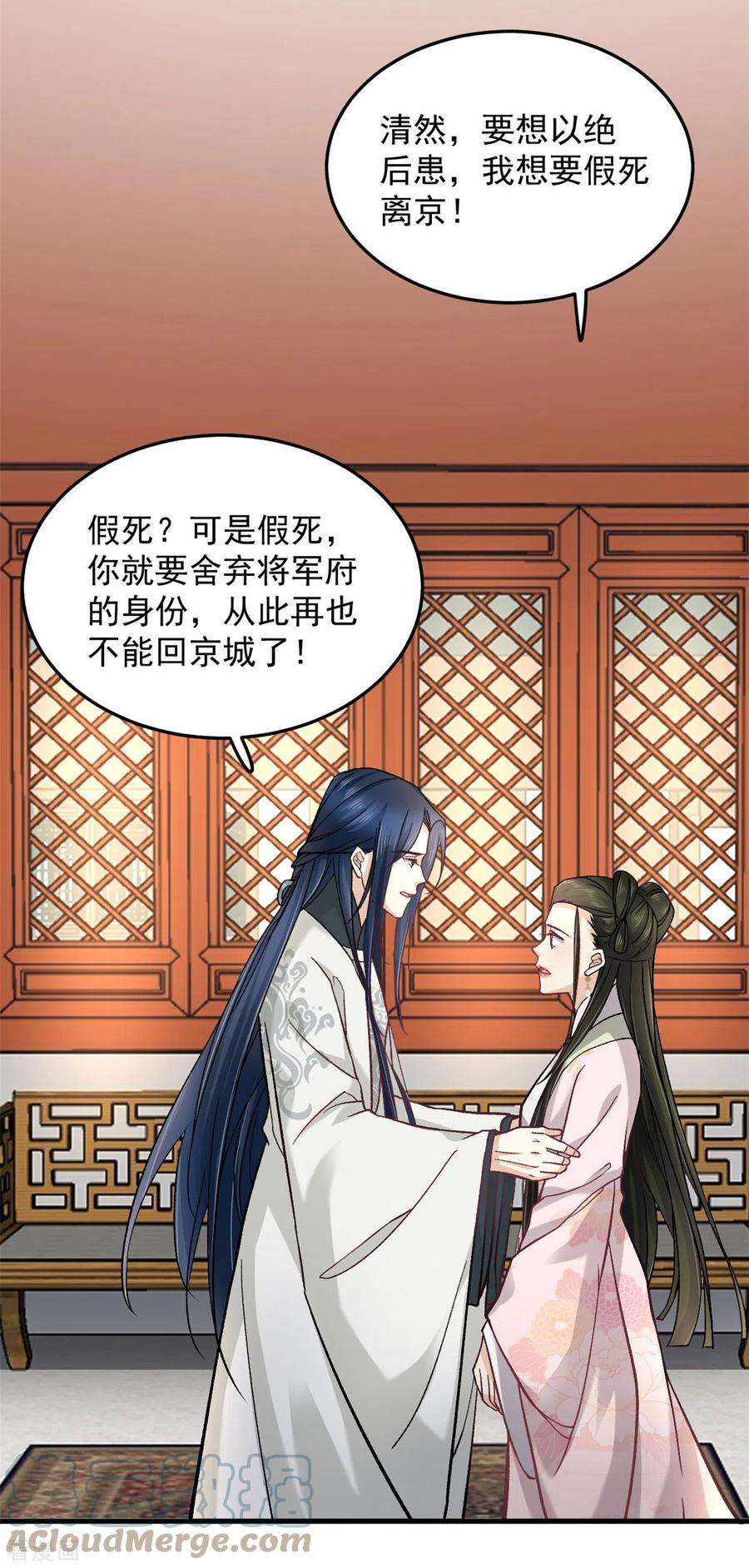 腹黑王爷：惹不起的下堂妻61话 无法再嫁他人了