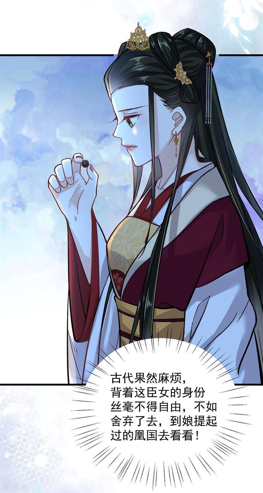 腹黑王爷：惹不起的下堂妻61话 无法再嫁他人了