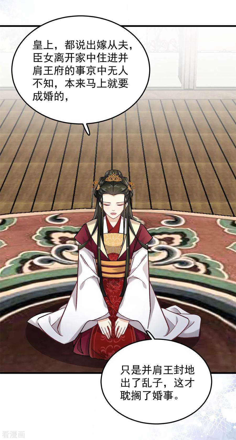 腹黑王爷：惹不起的下堂妻61话 无法再嫁他人了