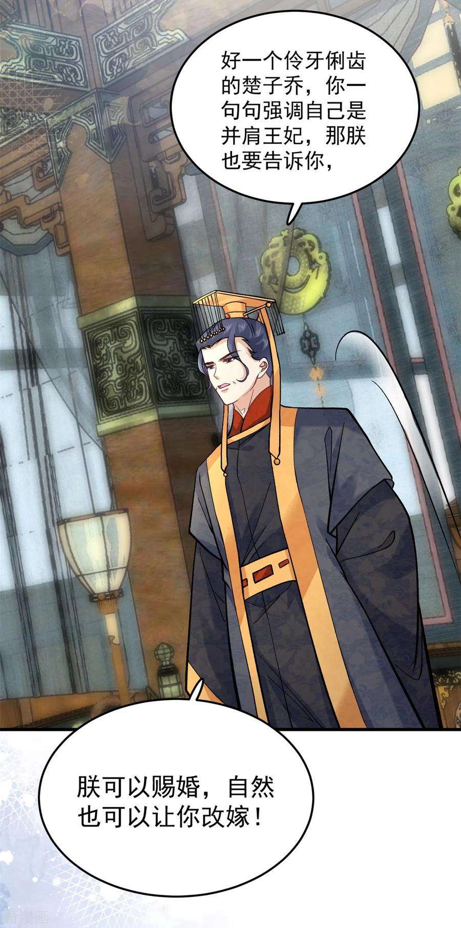 腹黑王爷：惹不起的下堂妻61话 无法再嫁他人了