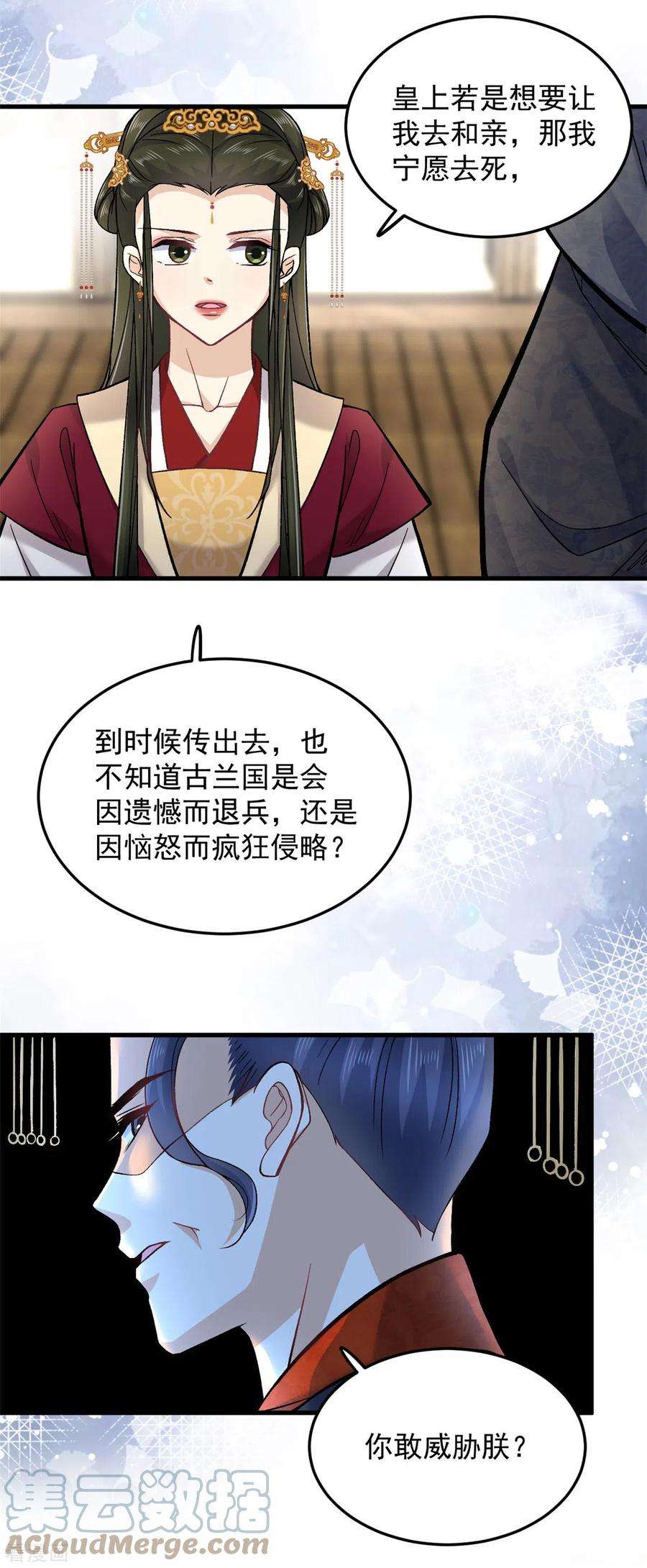 腹黑王爷：惹不起的下堂妻61话 无法再嫁他人了