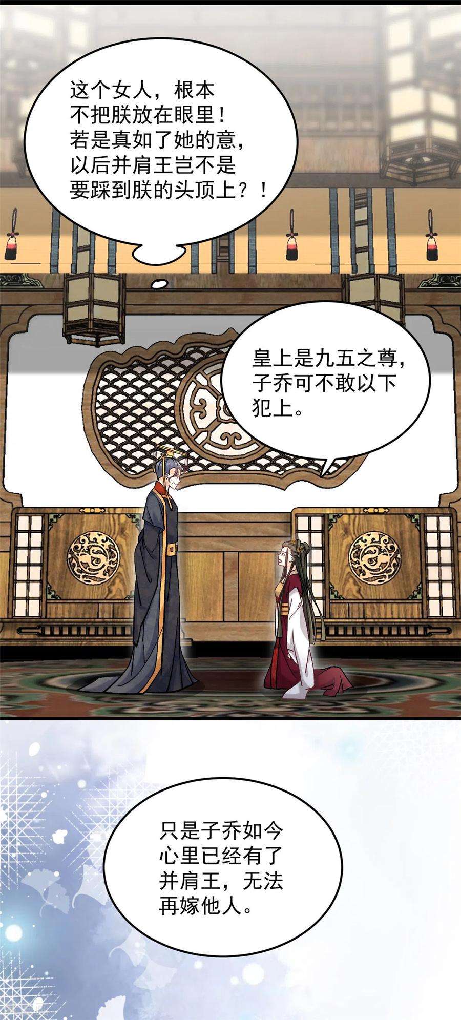 腹黑王爷：惹不起的下堂妻61话 无法再嫁他人了