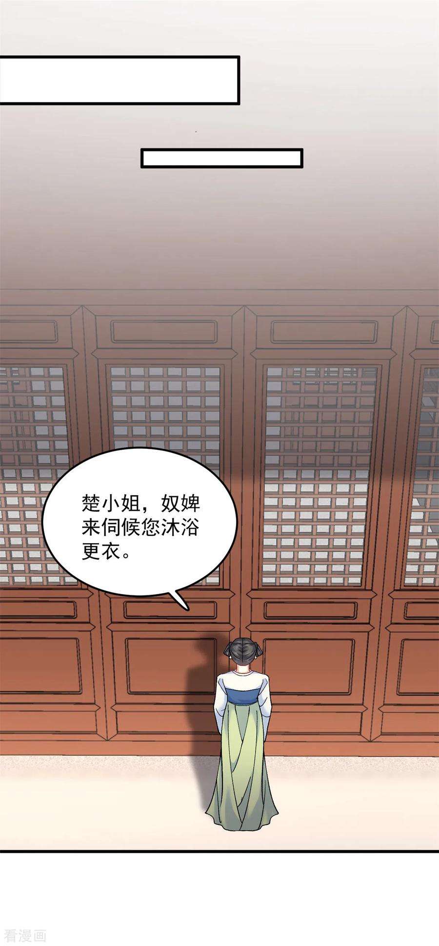 腹黑王爷：惹不起的下堂妻62话 楚小姐的死讯