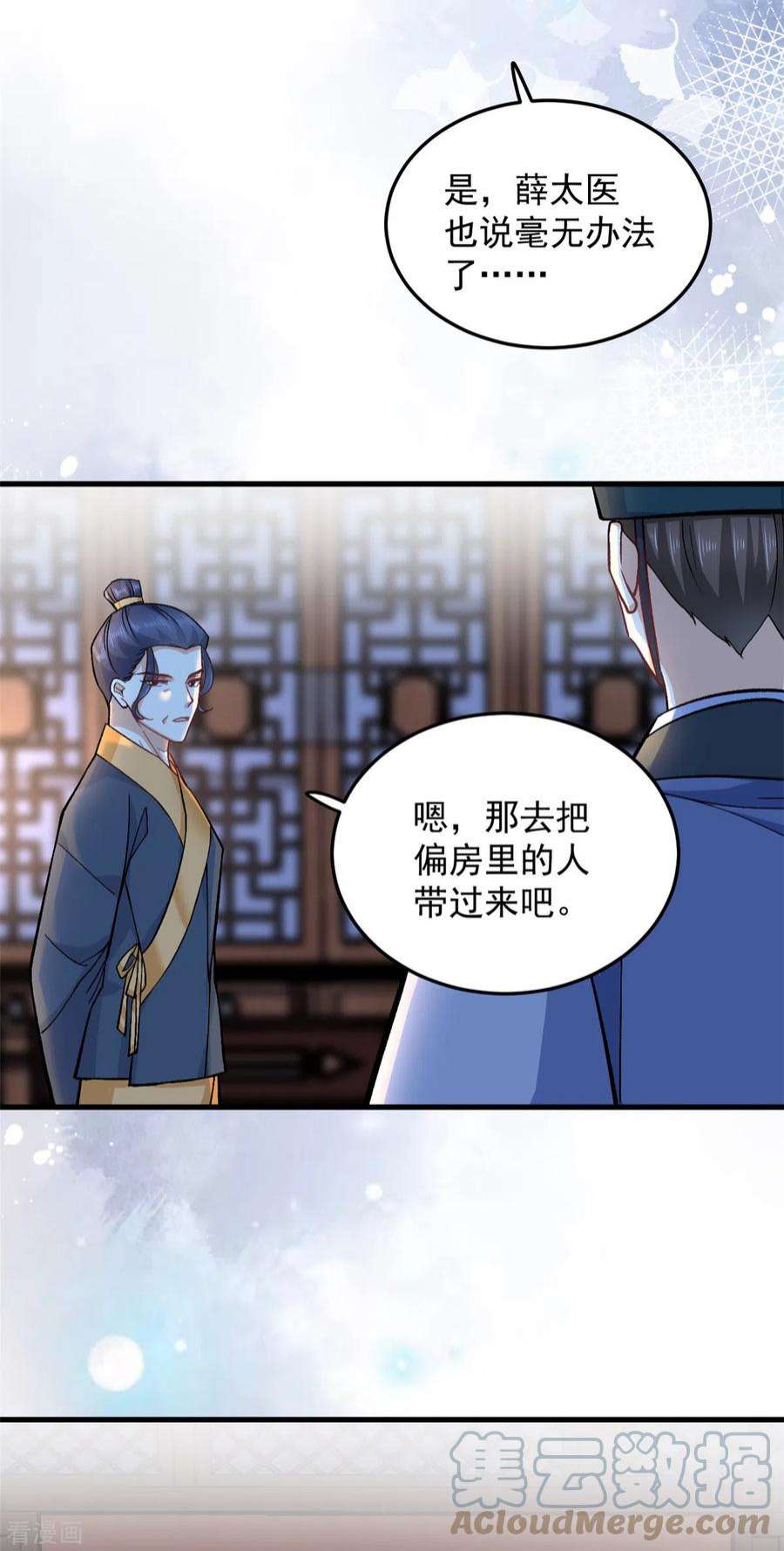 腹黑王爷：惹不起的下堂妻62话 楚小姐的死讯