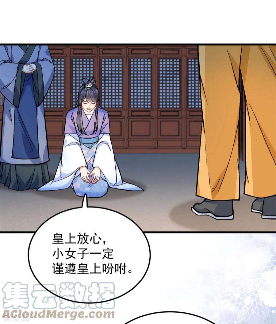 腹黑王爷：惹不起的下堂妻62话 楚小姐的死讯