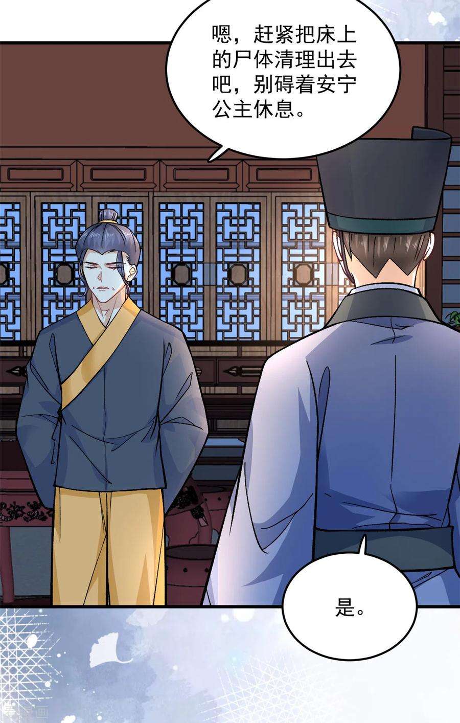 腹黑王爷：惹不起的下堂妻62话 楚小姐的死讯