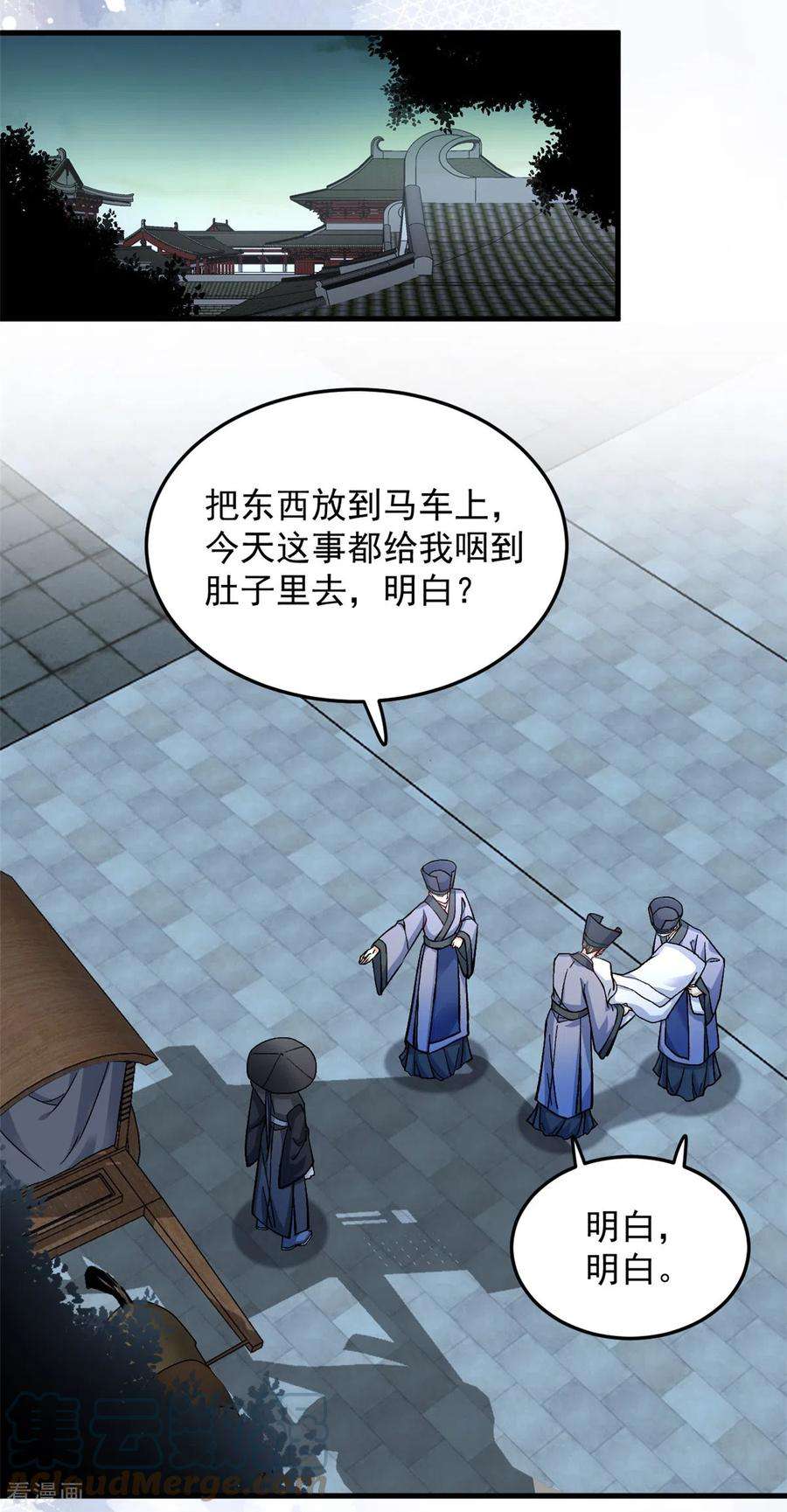 腹黑王爷：惹不起的下堂妻62话 楚小姐的死讯