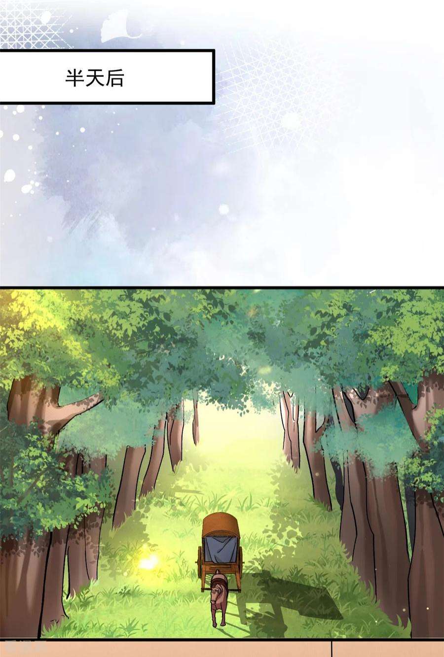 腹黑王爷：惹不起的下堂妻62话 楚小姐的死讯