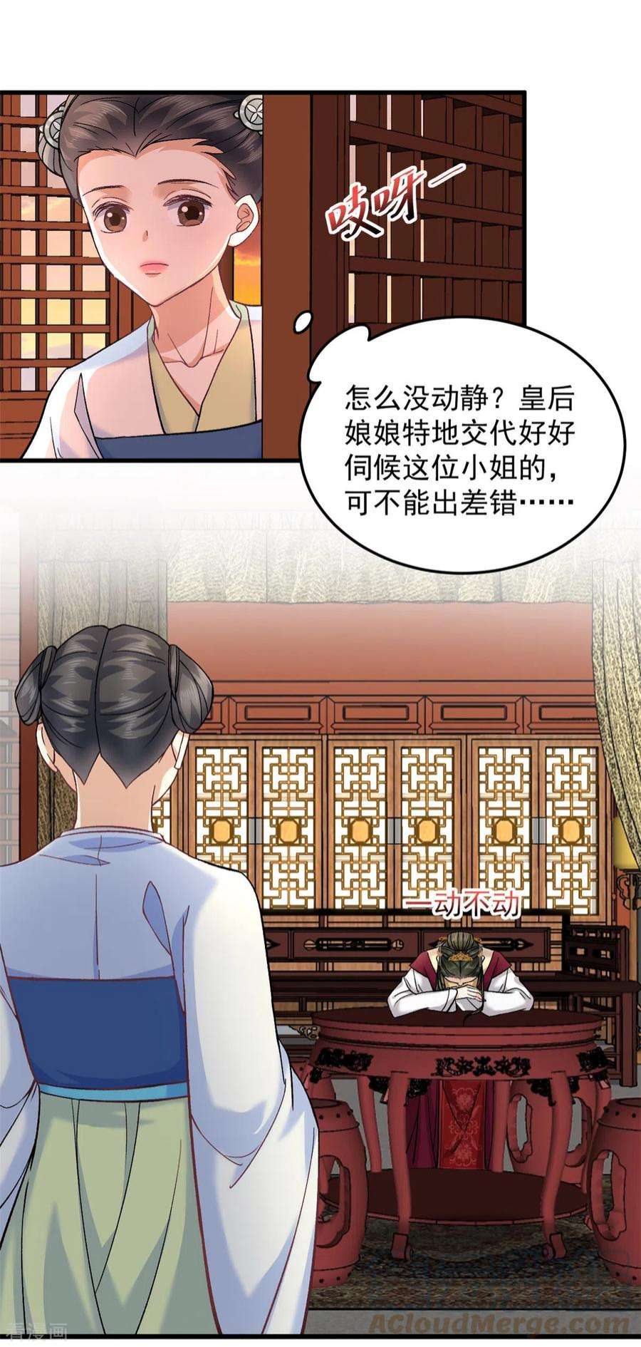 腹黑王爷：惹不起的下堂妻62话 楚小姐的死讯