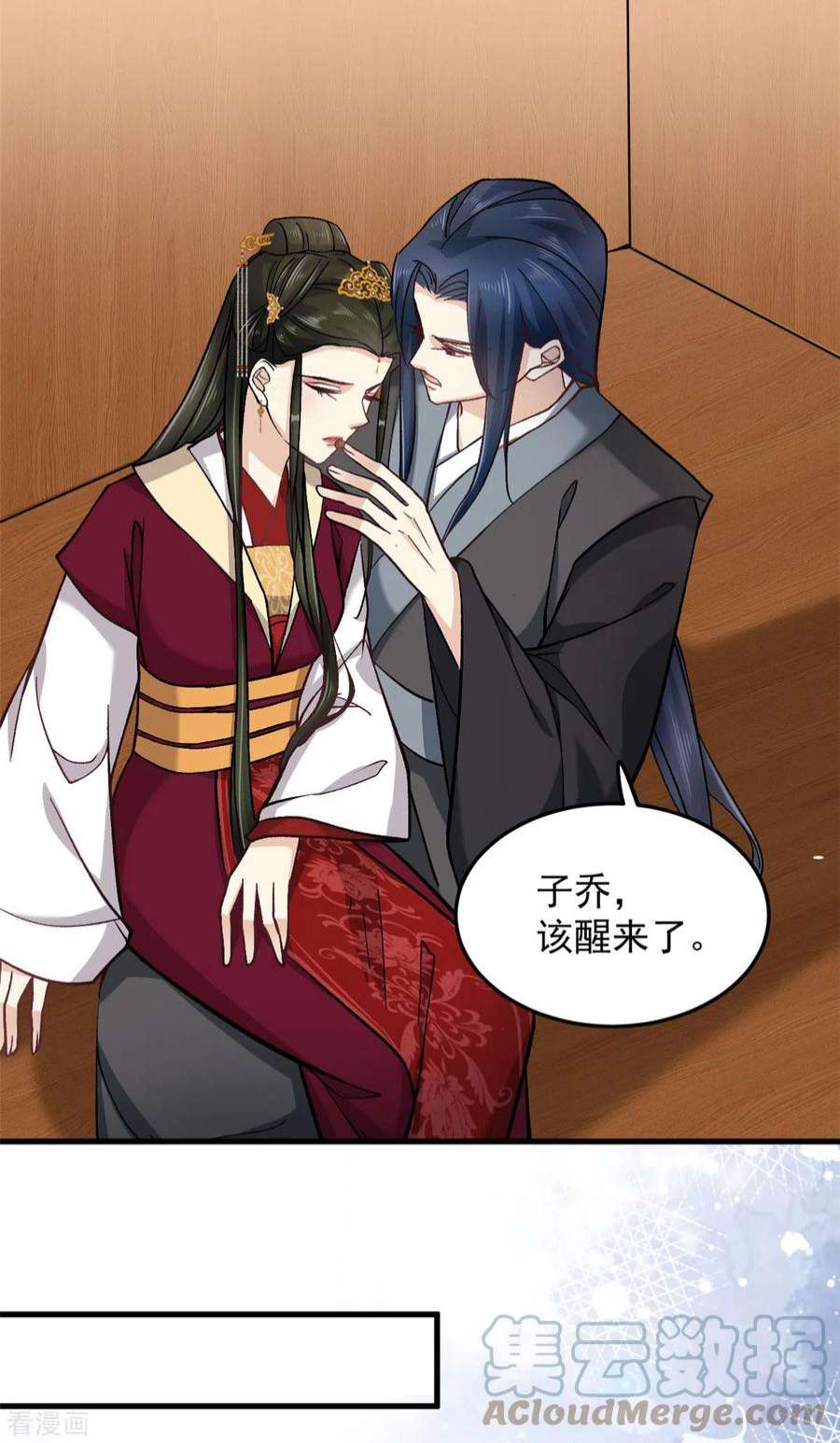 腹黑王爷：惹不起的下堂妻62话 楚小姐的死讯