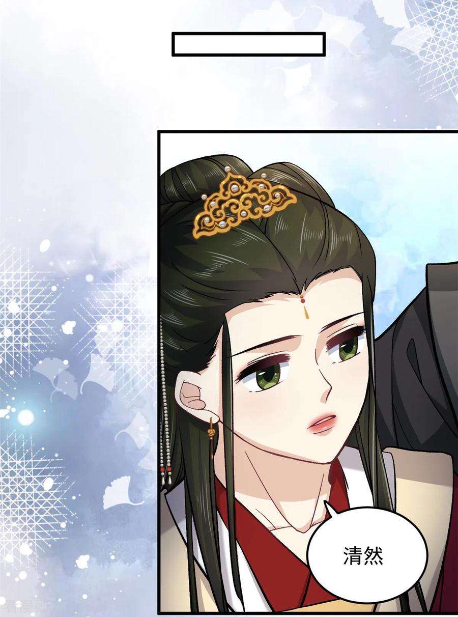 腹黑王爷：惹不起的下堂妻62话 楚小姐的死讯