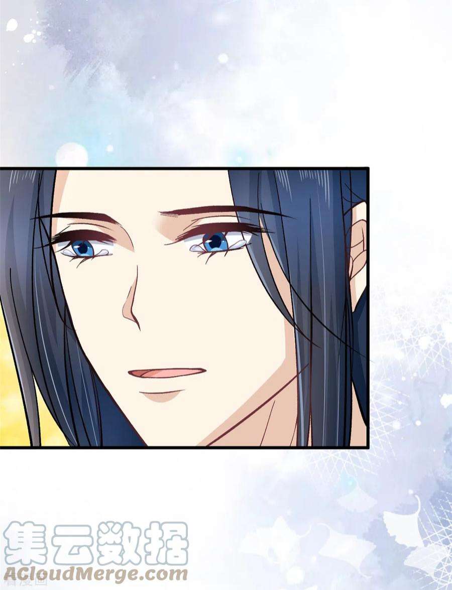 腹黑王爷：惹不起的下堂妻62话 楚小姐的死讯