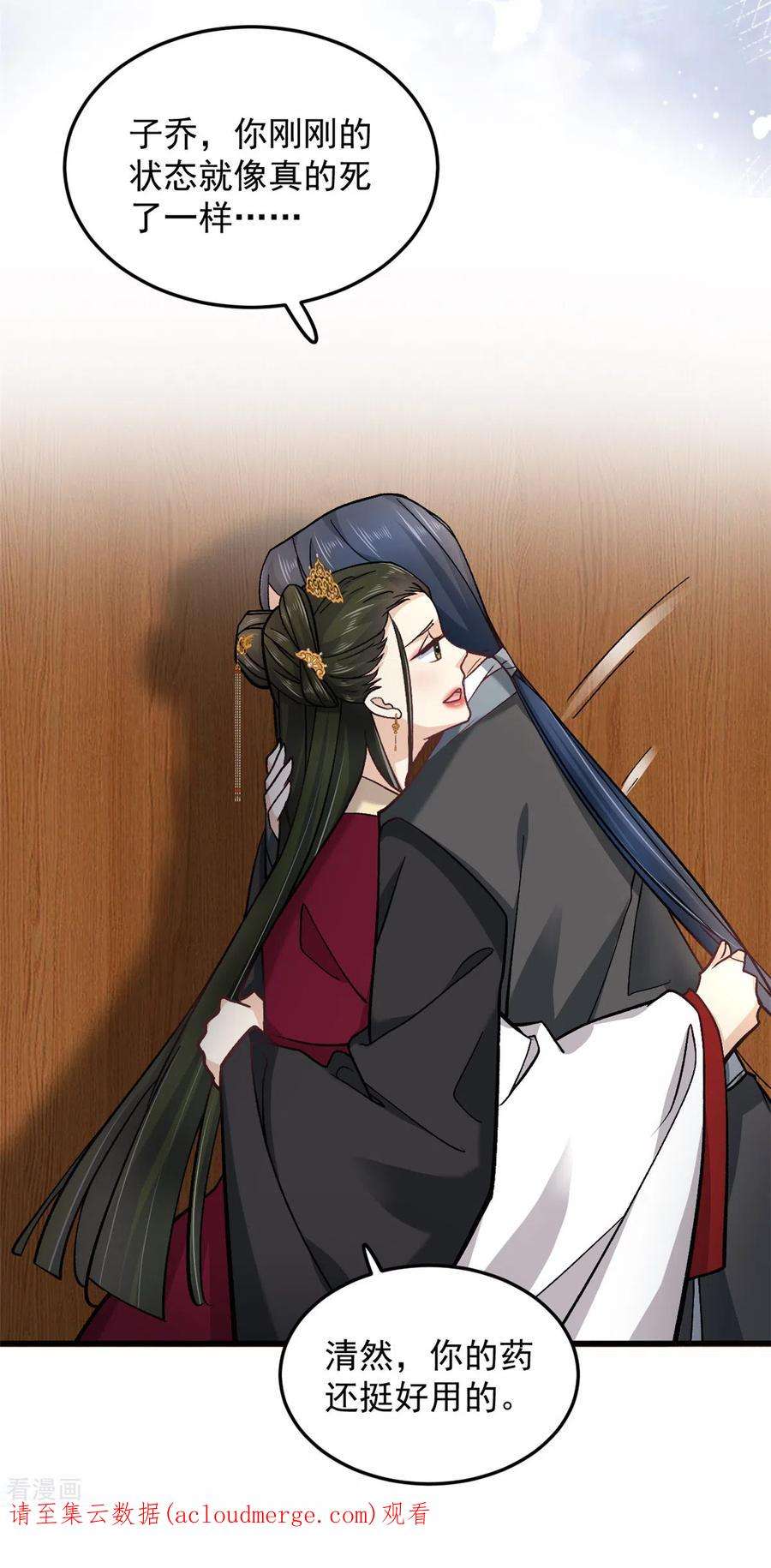 腹黑王爷：惹不起的下堂妻62话 楚小姐的死讯