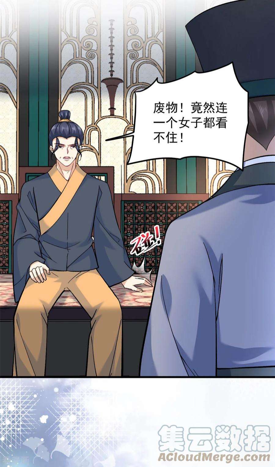 腹黑王爷：惹不起的下堂妻62话 楚小姐的死讯