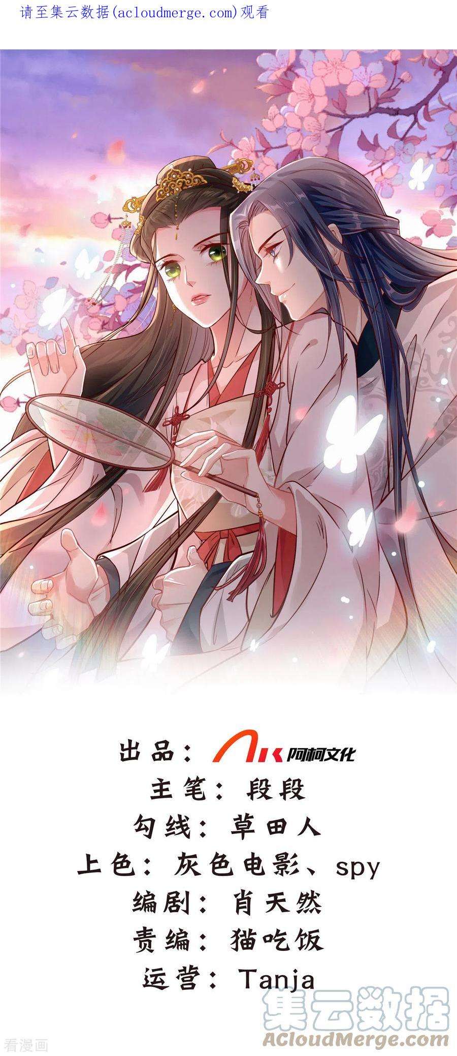 腹黑王爷：惹不起的下堂妻最终话 话到封地就成婚吧