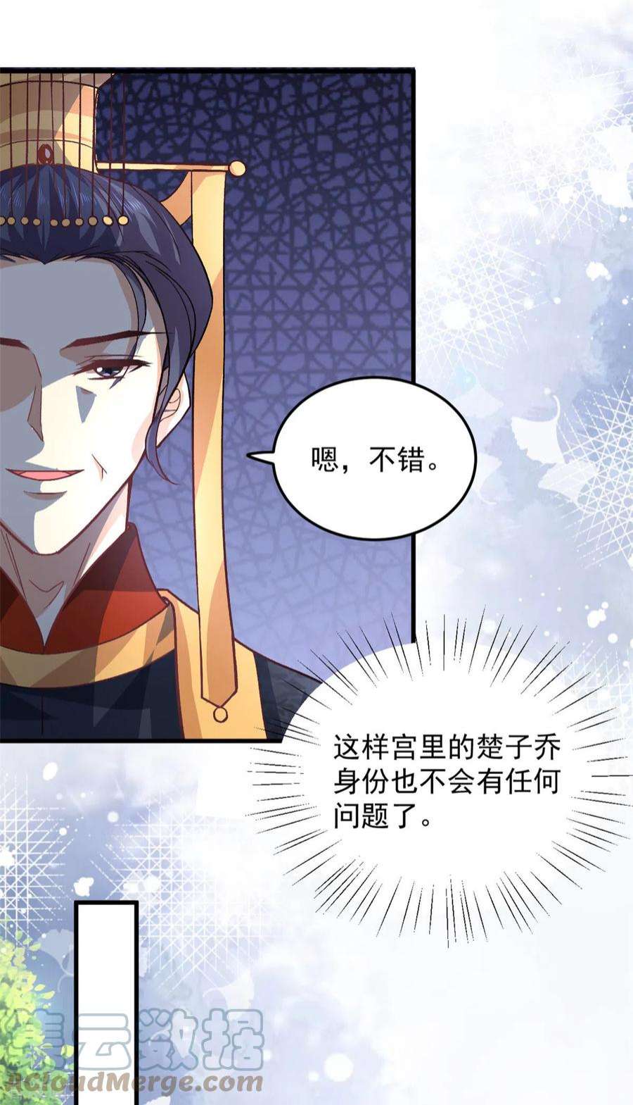 腹黑王爷：惹不起的下堂妻最终话 话到封地就成婚吧