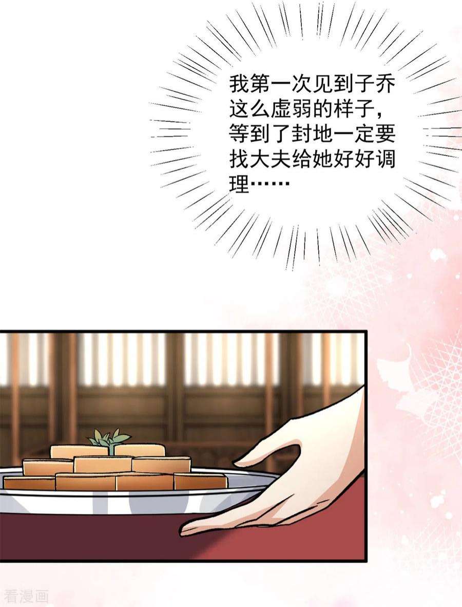 腹黑王爷：惹不起的下堂妻最终话 话到封地就成婚吧