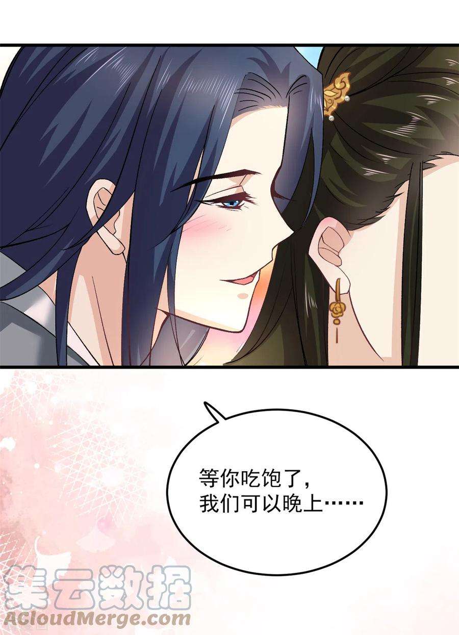 腹黑王爷：惹不起的下堂妻最终话 话到封地就成婚吧
