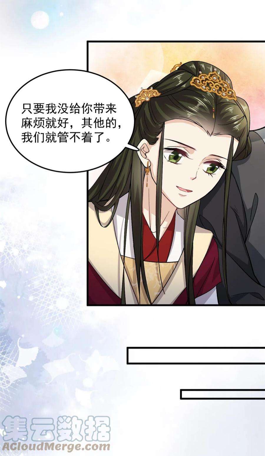 腹黑王爷：惹不起的下堂妻最终话 话到封地就成婚吧