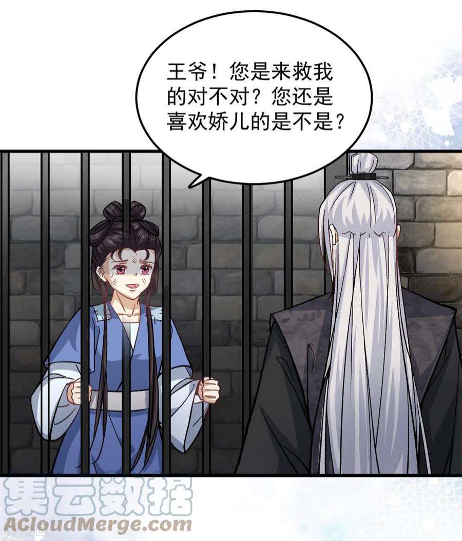腹黑王爷：惹不起的下堂妻最终话 话到封地就成婚吧