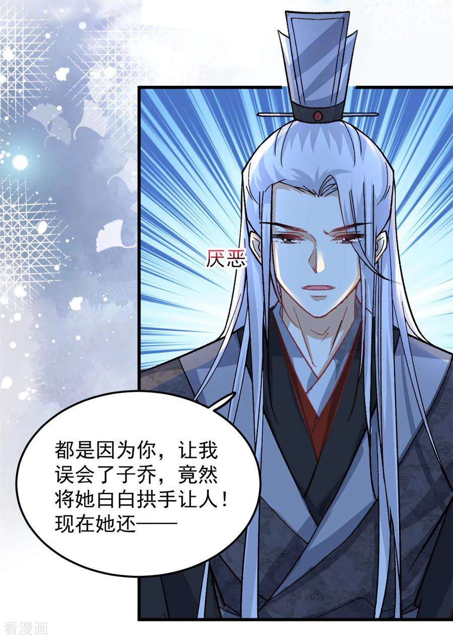 腹黑王爷：惹不起的下堂妻最终话 话到封地就成婚吧