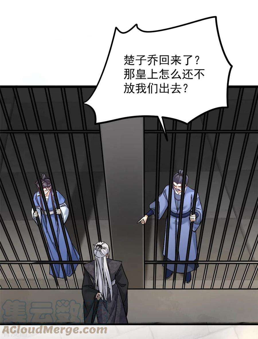 腹黑王爷：惹不起的下堂妻最终话 话到封地就成婚吧