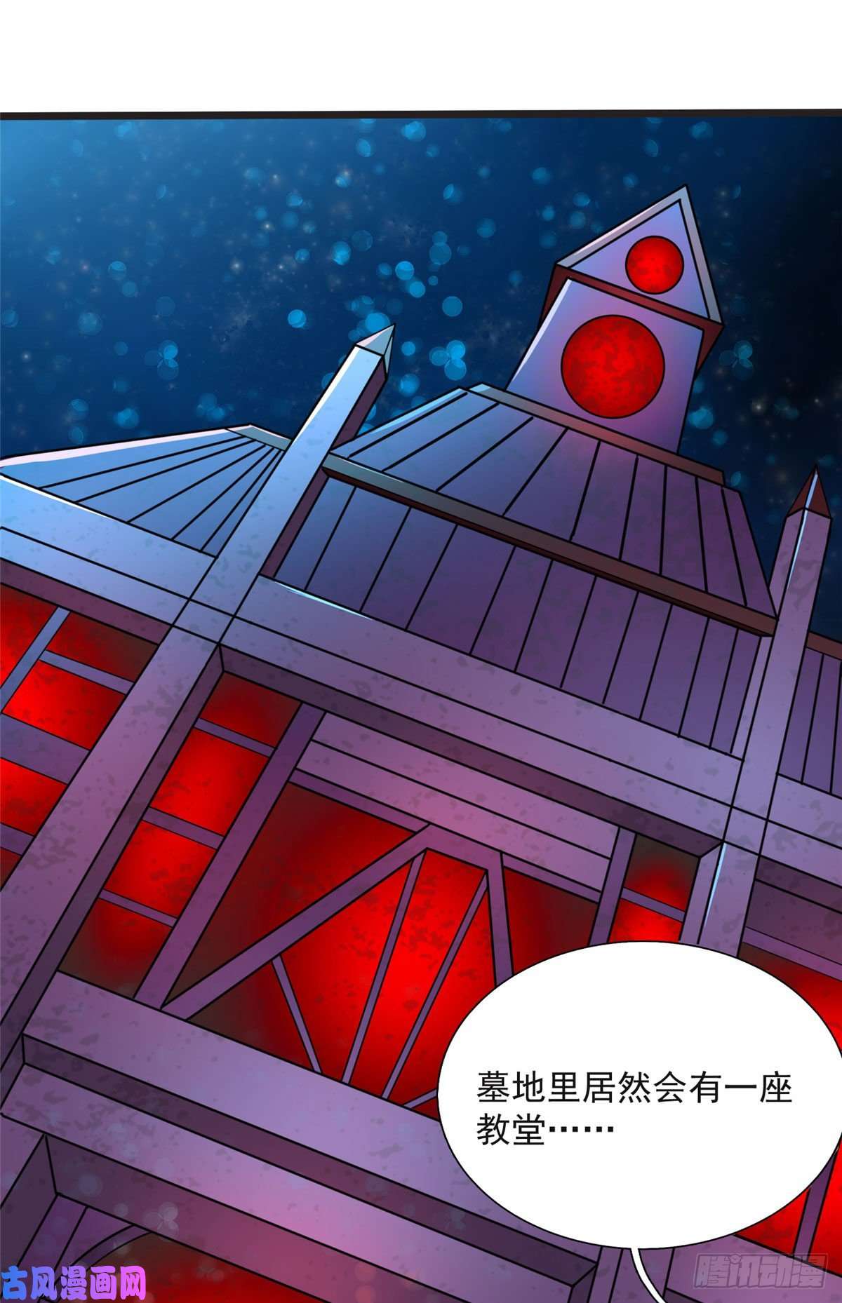 开局送妹：我有百万游戏娘第6话 汪杨旭VS吸血鬼王