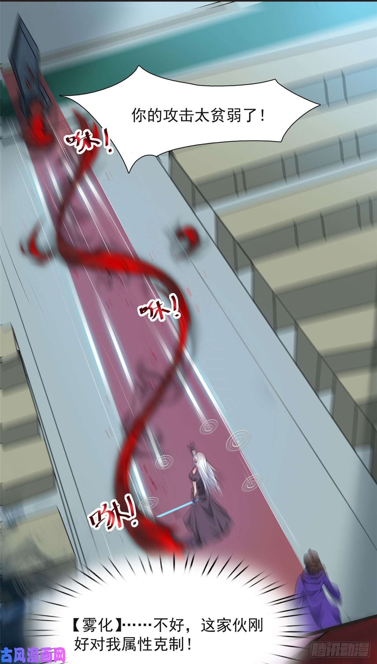 开局送妹：我有百万游戏娘第6话 汪杨旭VS吸血鬼王