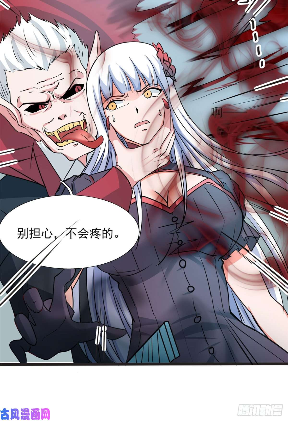 开局送妹：我有百万游戏娘第6话 汪杨旭VS吸血鬼王