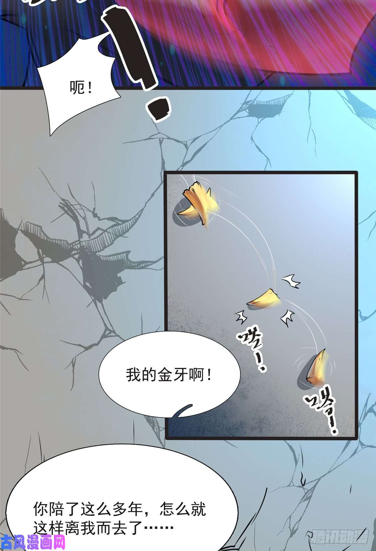 开局送妹：我有百万游戏娘第6话 汪杨旭VS吸血鬼王