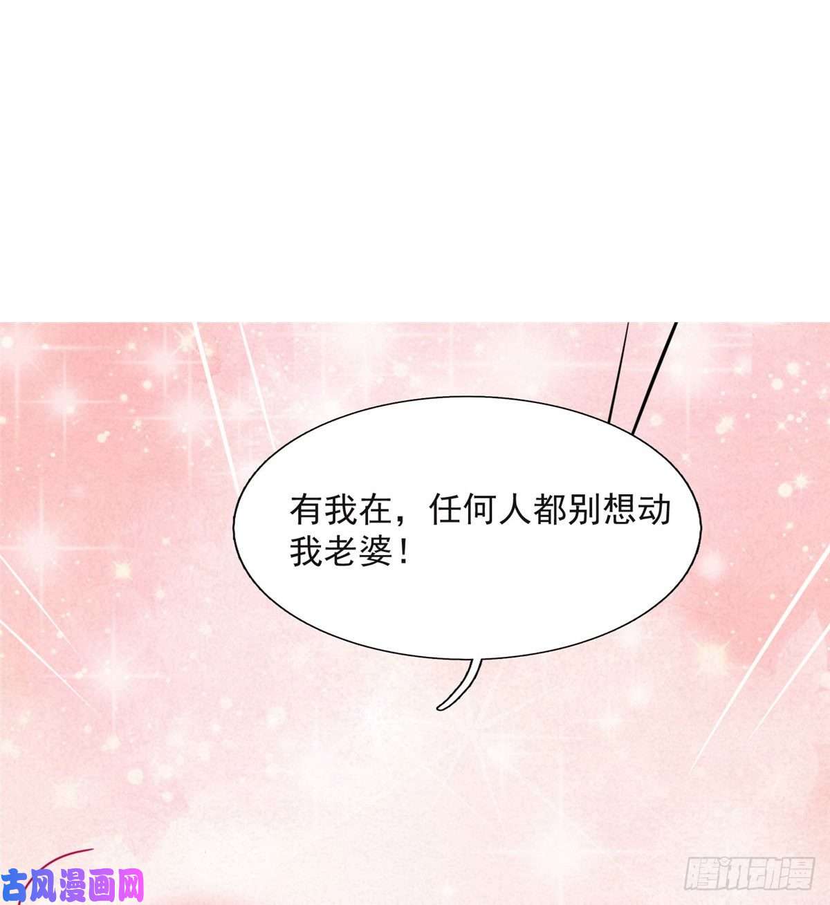 开局送妹：我有百万游戏娘第6话 汪杨旭VS吸血鬼王