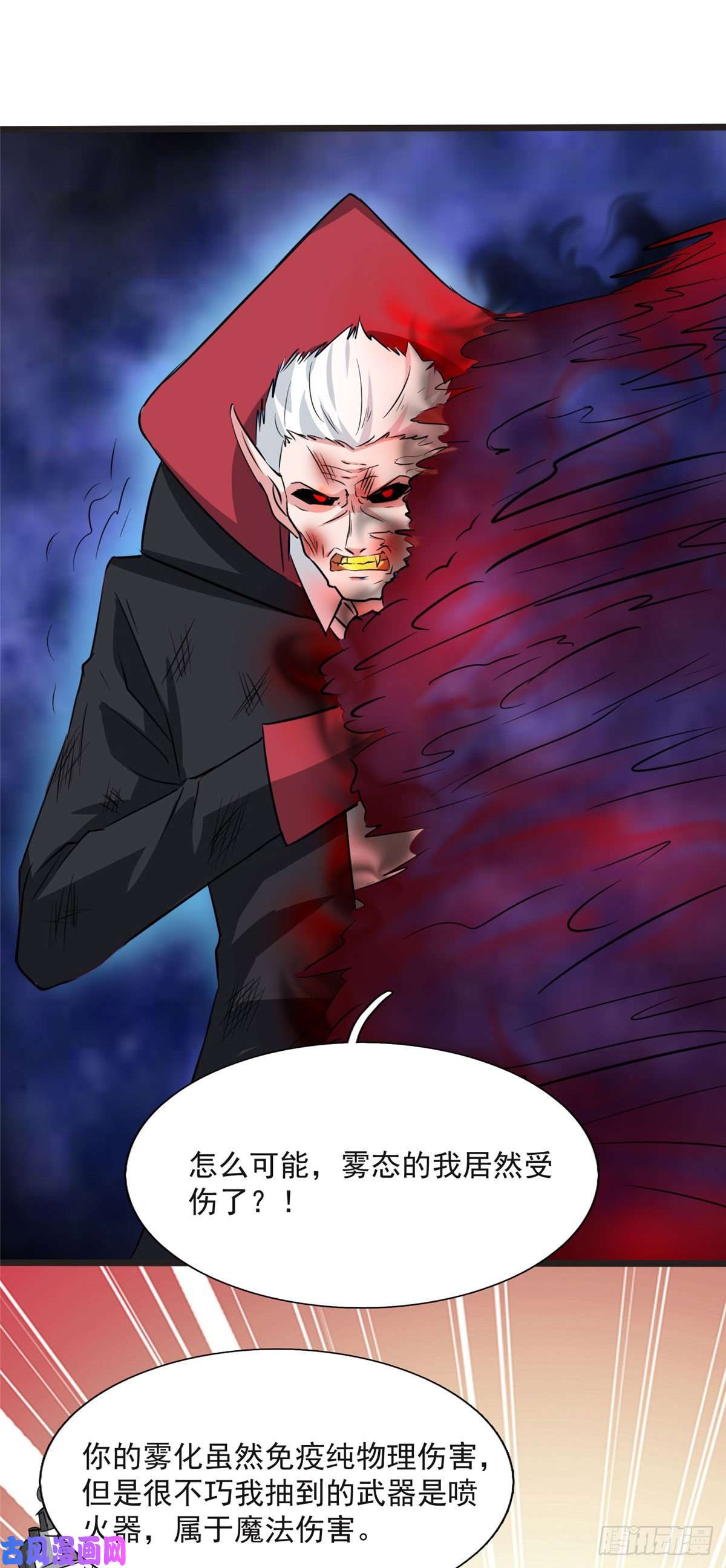 开局送妹：我有百万游戏娘第6话 汪杨旭VS吸血鬼王