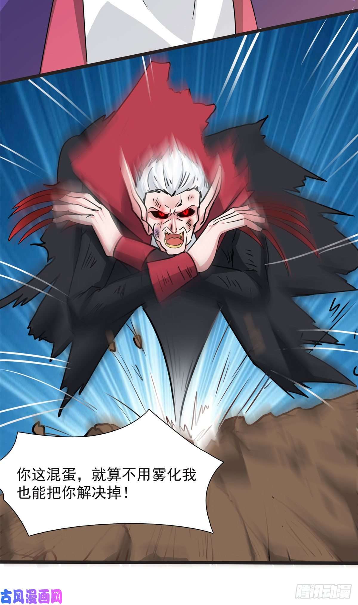 开局送妹：我有百万游戏娘第6话 汪杨旭VS吸血鬼王