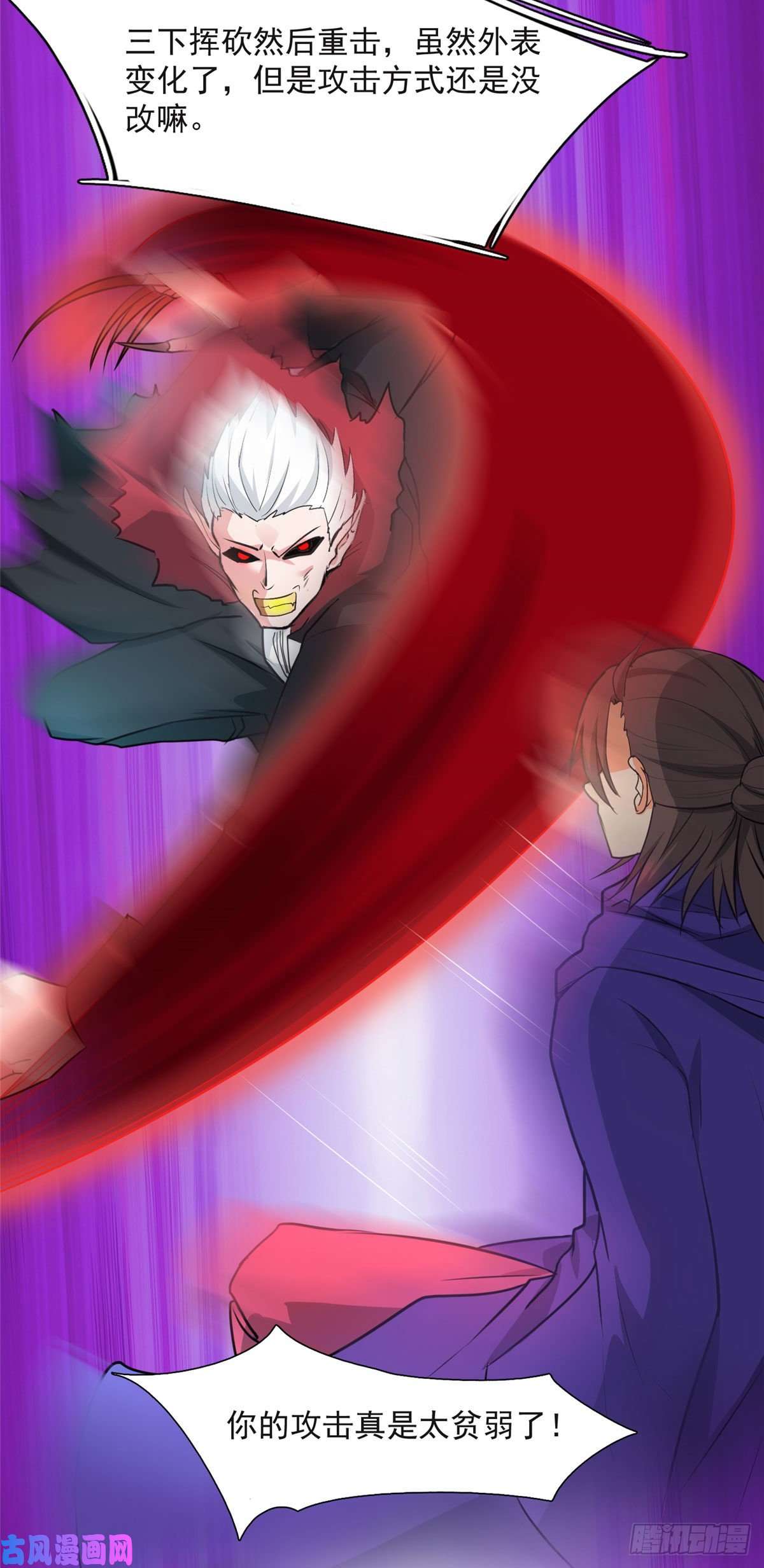 开局送妹：我有百万游戏娘第6话 汪杨旭VS吸血鬼王