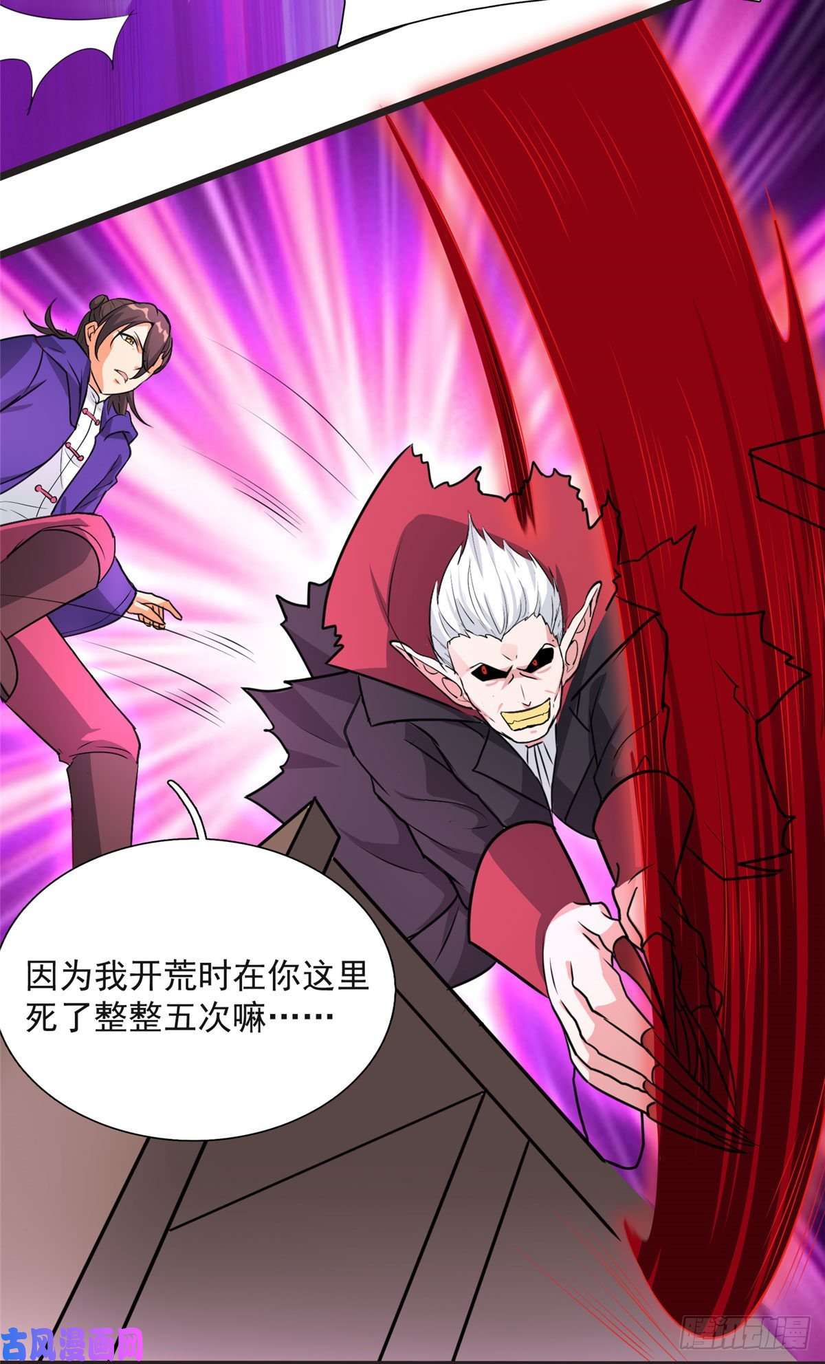 开局送妹：我有百万游戏娘第6话 汪杨旭VS吸血鬼王