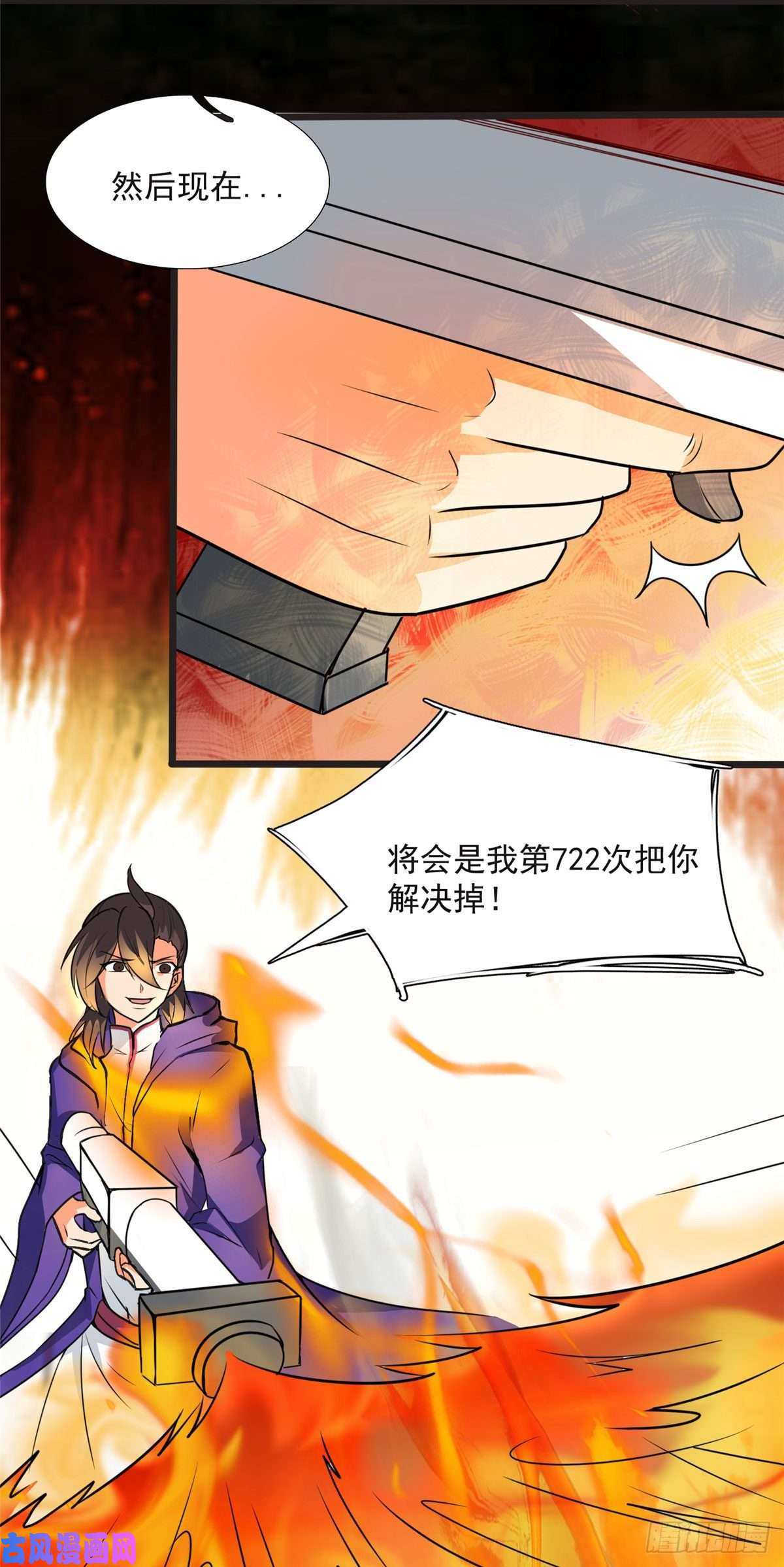 开局送妹：我有百万游戏娘第6话 汪杨旭VS吸血鬼王