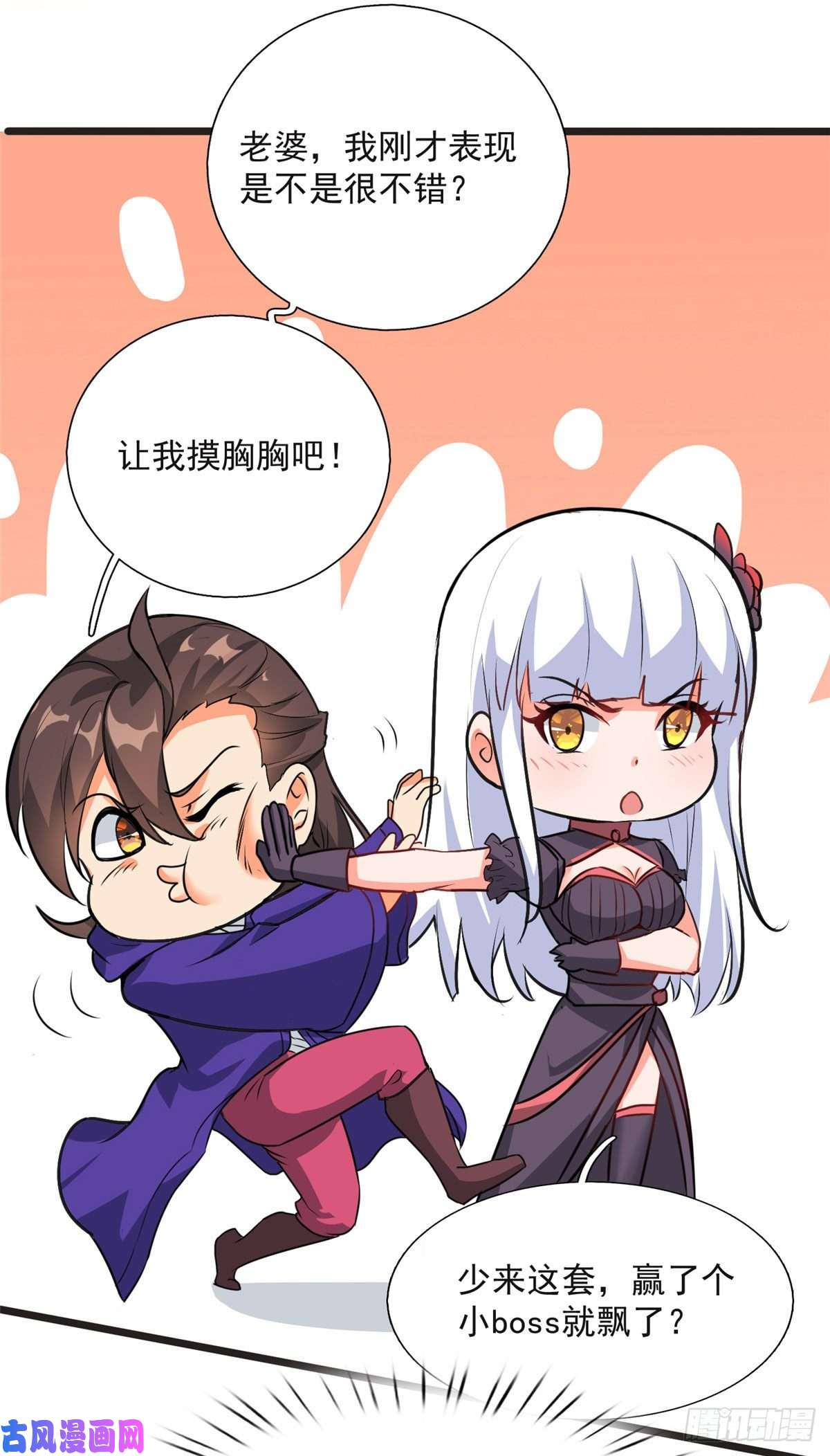 开局送妹：我有百万游戏娘第6话 汪杨旭VS吸血鬼王