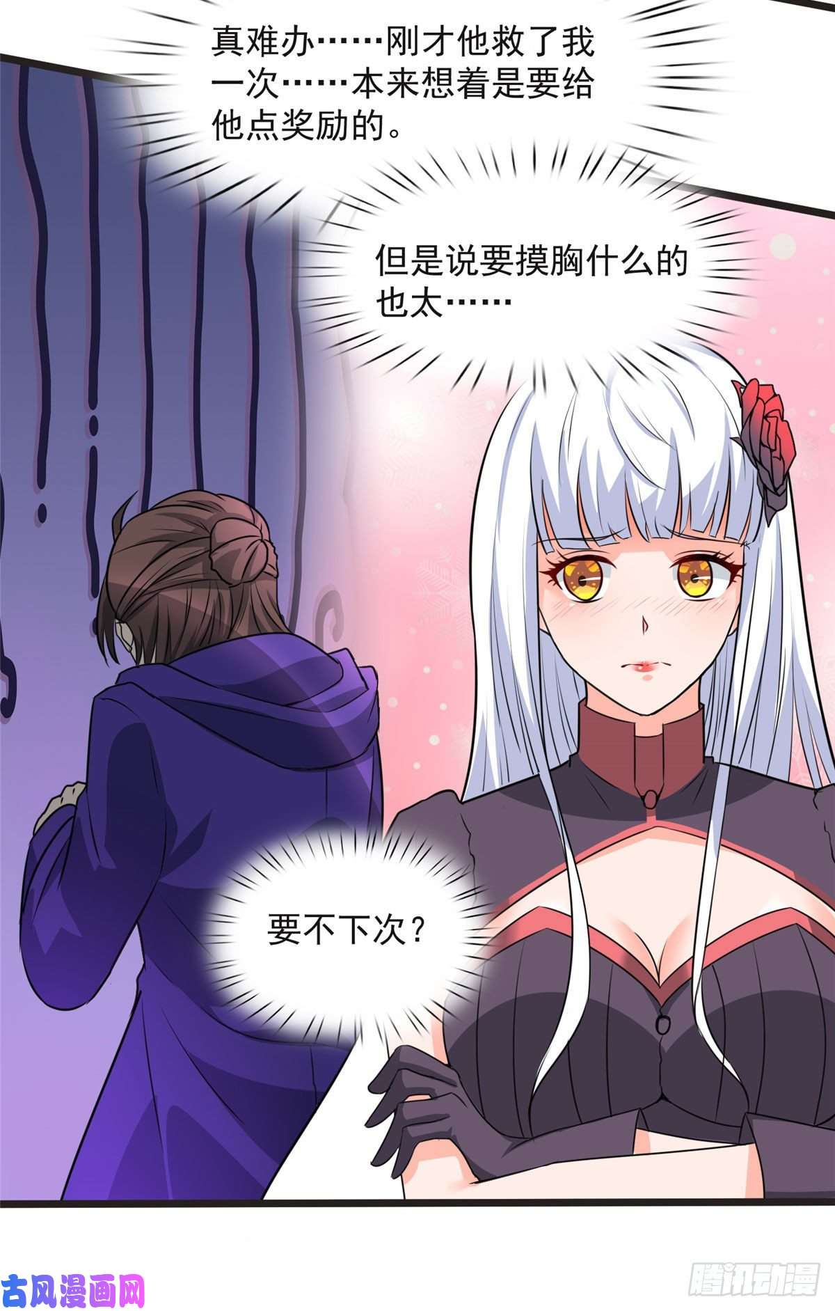 开局送妹：我有百万游戏娘第6话 汪杨旭VS吸血鬼王